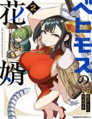 Behemoth No Hanamuko