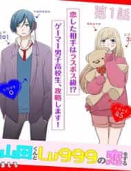 My Lv999 Love For Yamada-Kun