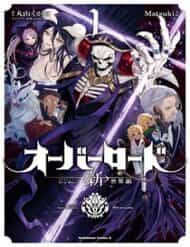 Overlord: Sekai-Hen